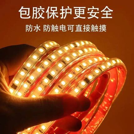 自粘灯带超亮led灯带条带开关插头吊顶床头货架灯条220V宿舍台灯