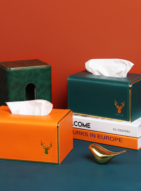 纸巾盒轻奢风创意家用客厅茶几高档简约J橙色皮质多功能收纳抽纸