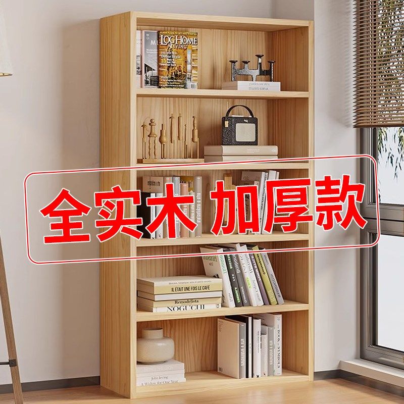 书架落地置物架一体靠墙多层收纳储物儿童书架学生家用实木书柜子,住宅家具,书架,淘宝优惠券,粉丝福利购,淘宝优惠卷