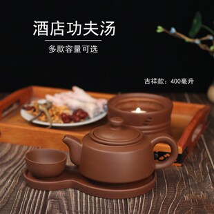 蒸汤壶华氏功夫汤壶四件套紫砂壶茶壶中式酒店餐具用品功夫汤养生