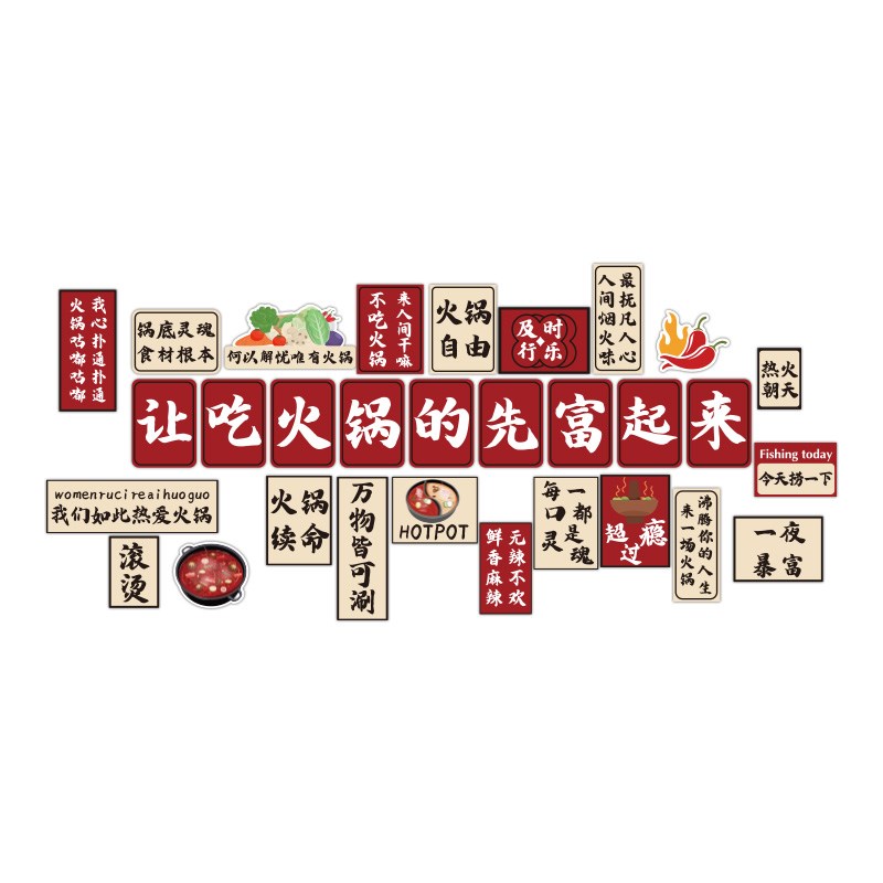市井风格火锅店j墙面氛围装饰网红烧烤串串餐饮文化背景墙布置挂