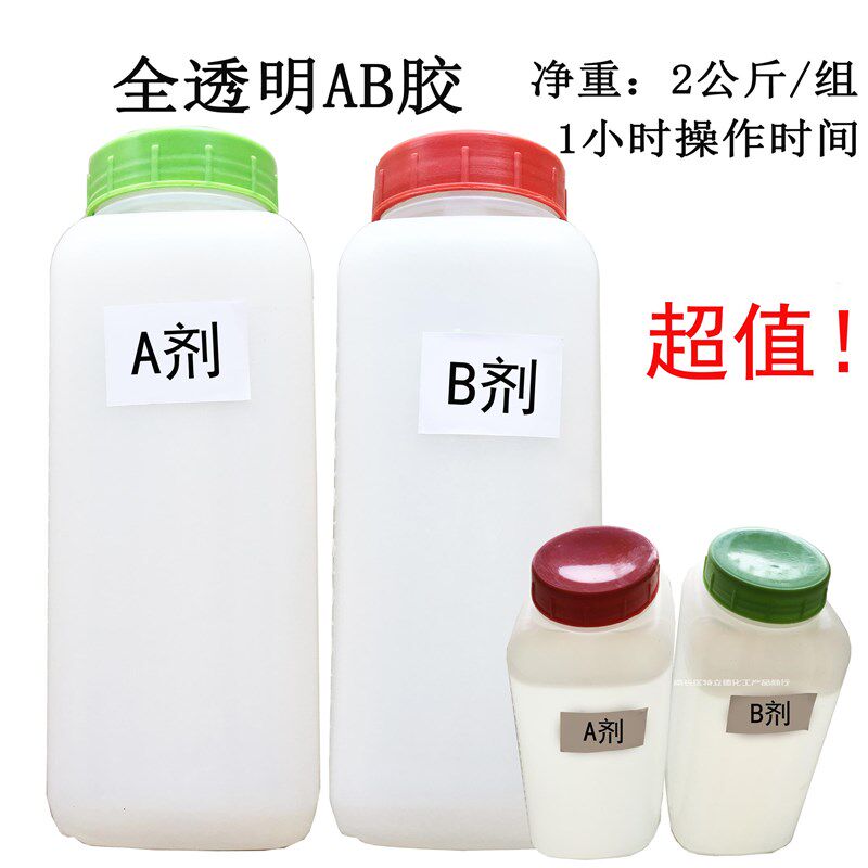 2小时全透明AB胶 ab胶 AB胶水 1:1环氧树脂AB胶 陶瓷金属塑料AB胶