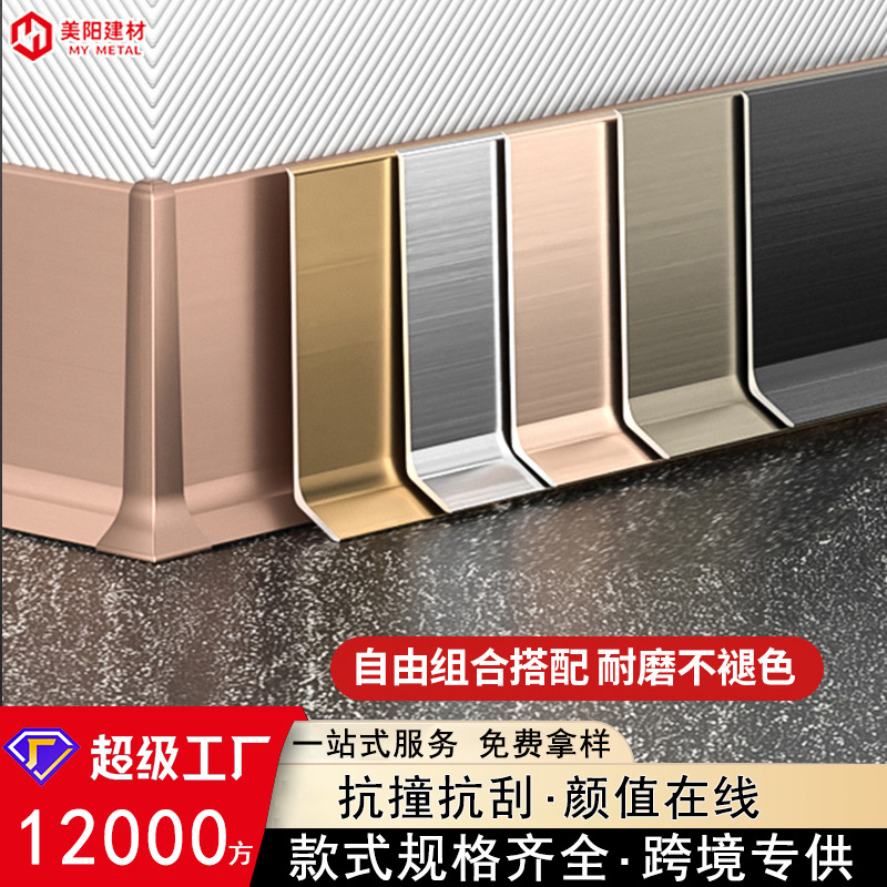 铝合金踢脚线6cm瓷砖装饰条金属卡扣墙面极窄收边条地脚线收口条