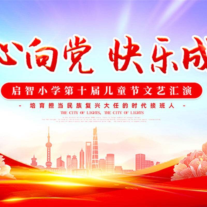 六一儿童节海报布置kt板定制6.1学校幼儿M园文艺汇演教室场景拍照