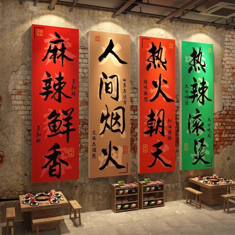 市井风格火锅餐饮店墙面装饰壁画复古怀旧场景布置7080年代老物件,家居饰品,文化墙贴,淘宝优惠券,粉丝福利购,淘宝优惠卷