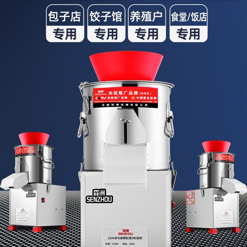 全自动碎菜机商用切菜机绞菜机打菜机刹菜机电动菜陷机喂鸡养殖,厨房/烹饪用具,多功能切菜器,淘宝优惠券,粉丝福利购,淘宝优惠卷