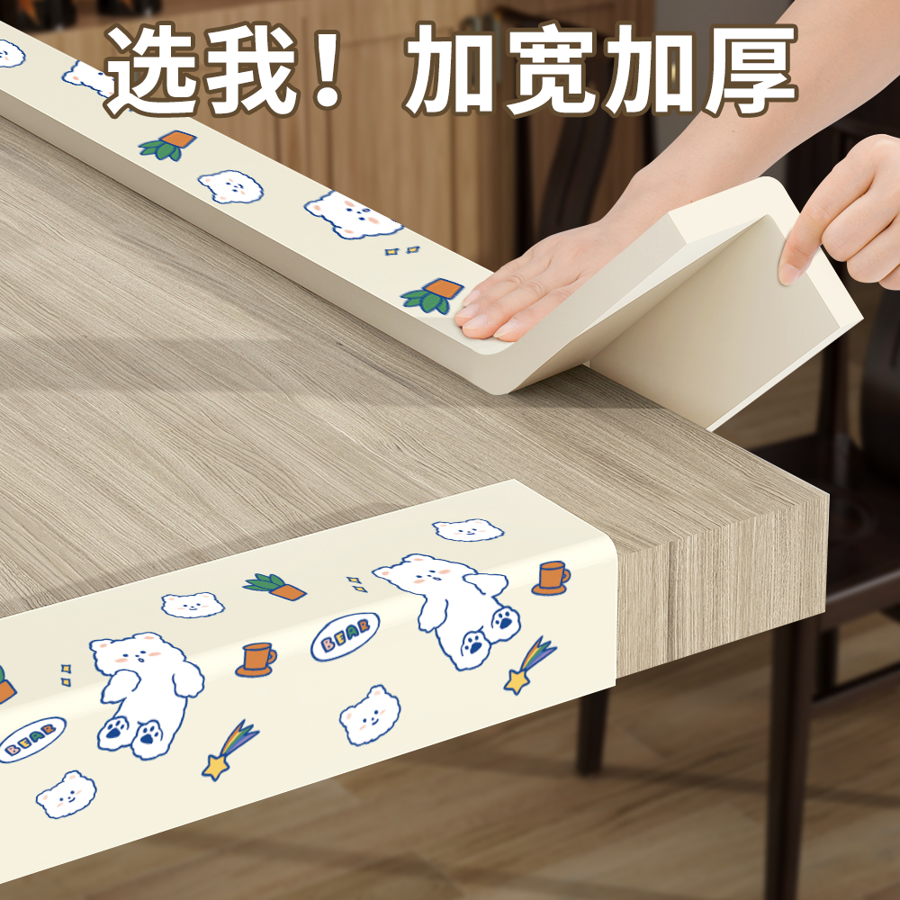 防撞条儿童防磕碰桌子桌角窗台墙角护角海绵防撞贴V包边条防撞墙