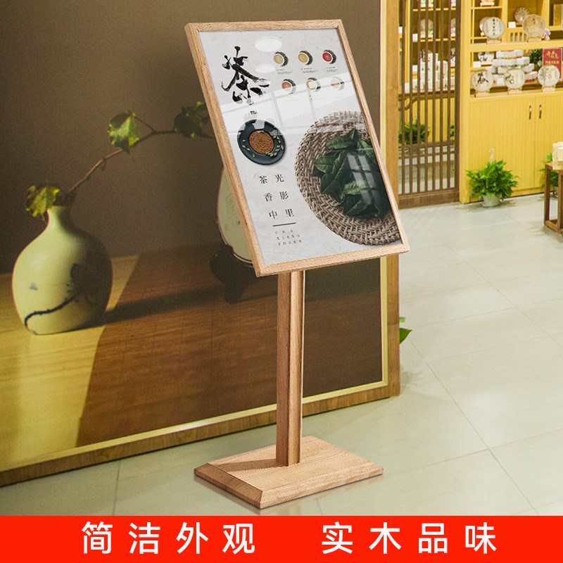 实木水牌立式展示牌酒店迎宾牌落地展示架广告P海报立牌展架广告