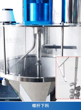 ZONESUN 半自动粉剂灌装机五谷粉末螺杆计量填充分装密封防尘防潮