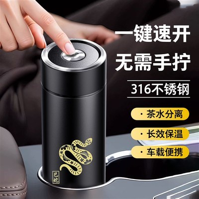车载速开保温杯单手按压式茶水分离杯316不锈钢保温水杯便携定制