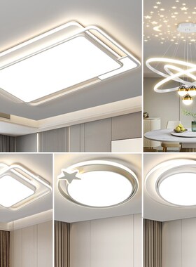 灯具全屋2025新款客厅灯主灯现代简约大气广东中山灯具LED吸顶灯