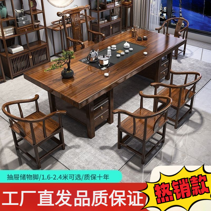高端实木大板茶桌椅组合一体一整套新中式茶几茶具办公家用泡茶台