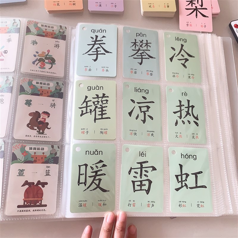 识字卡袋收纳册小卡册子本生字卡A收集册幼儿园宝宝收藏儿童识字