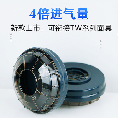 重松面具配件T2K转接壳适用TW系列转u2k滤芯4倍进气大接口转接器