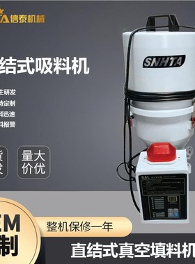 空吸料机结直式真空填料机SAL-300C 塑颗真粒上料料抽料机自动吸