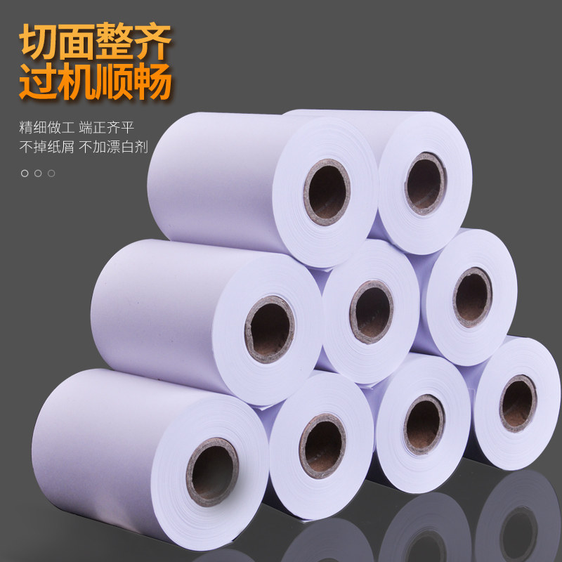 75x60两联收银纸7560双层打印机纸单层二联三联纸75*60针式小票纸