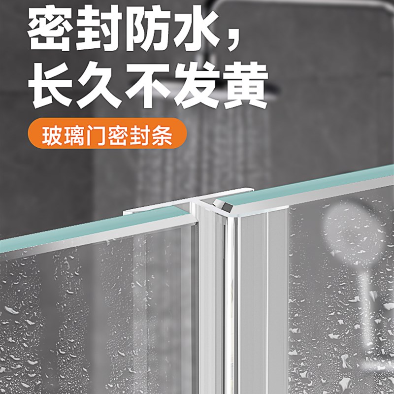 加宽玻璃门缝门窗密封条无框阳台B窗户防风条淋浴房胶条加宽挡水