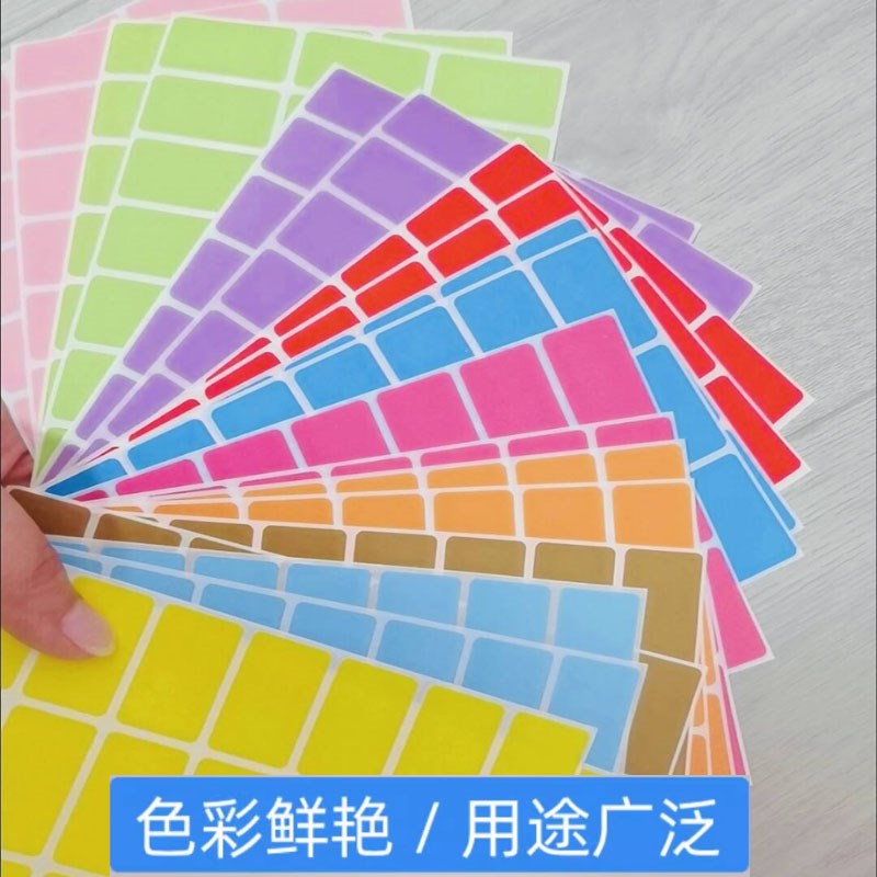标签贴纸名字贴班l级老师分组收作业法分类贴彩色不干胶彩虹贴
