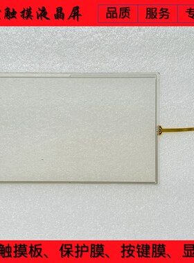 MT4532T MT4532TE KDT-3355/6616 ET100 触摸板 保护膜 液晶屏