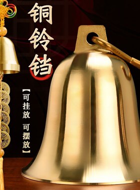 黄铜铃铛五帝钱挂件金属风铃挂饰客厅家居装饰五黄二黑工艺品铜钟