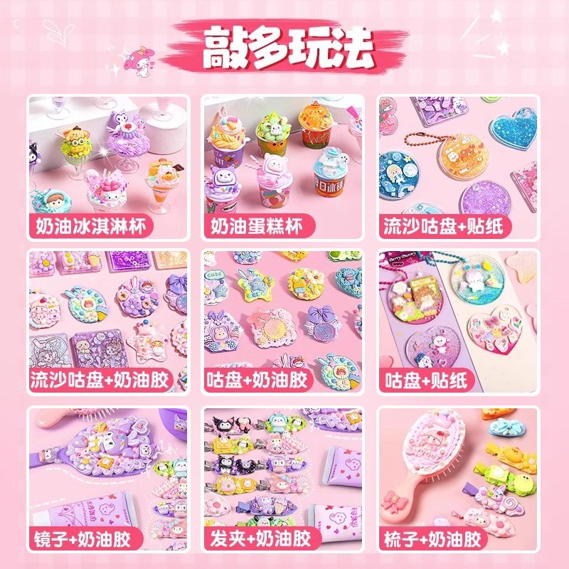 奶油胶咕卡套装豪华版儿童手工diy材料流沙贴纸古拉卡片咕卡盘手