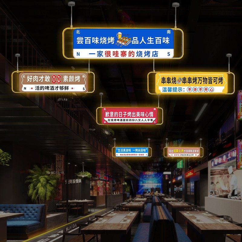 网红创意标语吸顶灯牌饭厅烧烤店个性高档双面广告氛围吊牌展示牌,商业/办公家具,广告牌/标识牌,淘宝优惠券,粉丝福利购,淘宝优惠卷
