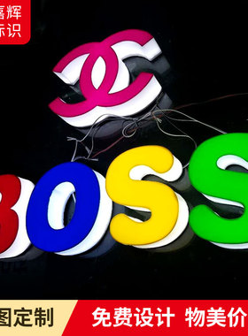 通体发光字灯箱门头招牌迷你发光字定做LED广告牌树脂拉丝字定制