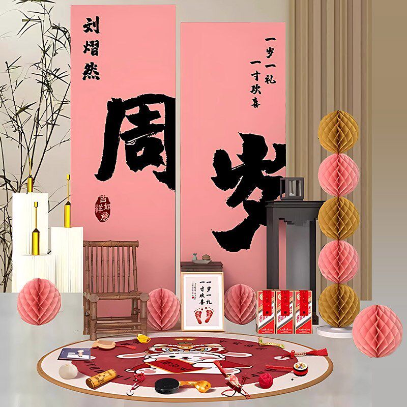 中式周岁生日布置场景装饰kt板女男孩抓周氛围背景墙网红套装用品,节庆用品/礼品,装扮布置套餐,淘宝优惠券,粉丝福利购,淘宝优惠卷