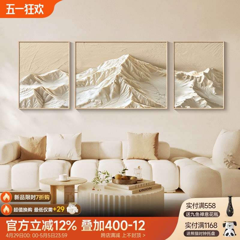 背靠金山奶油风立体浮雕肌理画客C厅装饰画高级感沙发背景墙壁挂