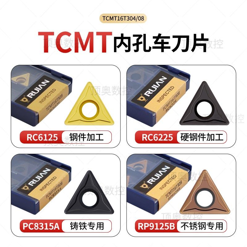 台州锐安数控内孔刀片三角形镗孔车刀片TCMT16T304 /08钢件不锈钢,五金/工具,其他刃具,淘宝优惠券,粉丝福利购,淘宝优惠卷