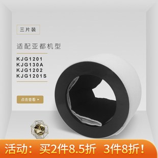 M130AS 1201 1282滤芯13 1202 适配亚都空气净化器过滤网KJG1201S