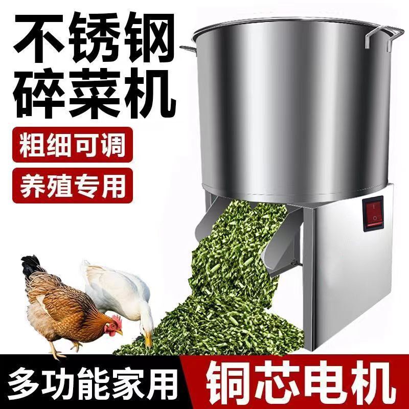 25年新款碎菜机喂鸡台式粉碎鸡鸭鹅碎草机升级款养殖蔬菜切菜机,五金/工具,碎草机,淘宝优惠券,粉丝福利购,淘宝优惠卷
