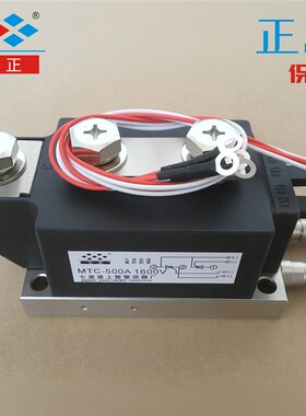 MTC500A MTC500A1600V MTC500-16 晶闸管 可控硅 模块 水冷 七正