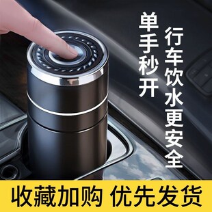 次日达次日达保温杯2025新款男士车载按压一键开盖茶杯司机开车专