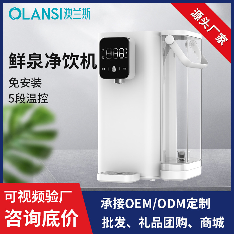 新款即热式茶吧机家用净水器台式加热一体四级过滤免安装直饮水机