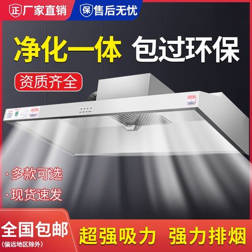 抽油烟机商用不锈钢排烟罩大吸风力率小型饭店厨房农村土灶一体机