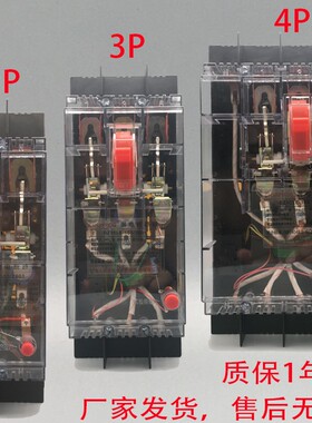 漏电保护100A漏电开关透明漏电断路器dz15le100/4901三相四线漏保