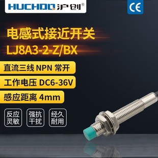 EX三线NPN常开24V远距离 金属感应接近开关LJ8A3