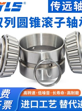 双列圆锥滚子轴承 351316 351317 351318 351319 351320