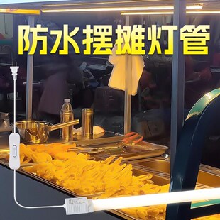 防水三轮车摆摊灯管夜市地摊补光灯烧烤小吃防雨电动车专用220V