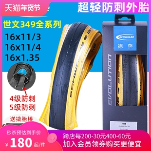 Schwalbe世文349自行车轮胎内外胎16寸*1.35 ONE RACER折叠防刺胎