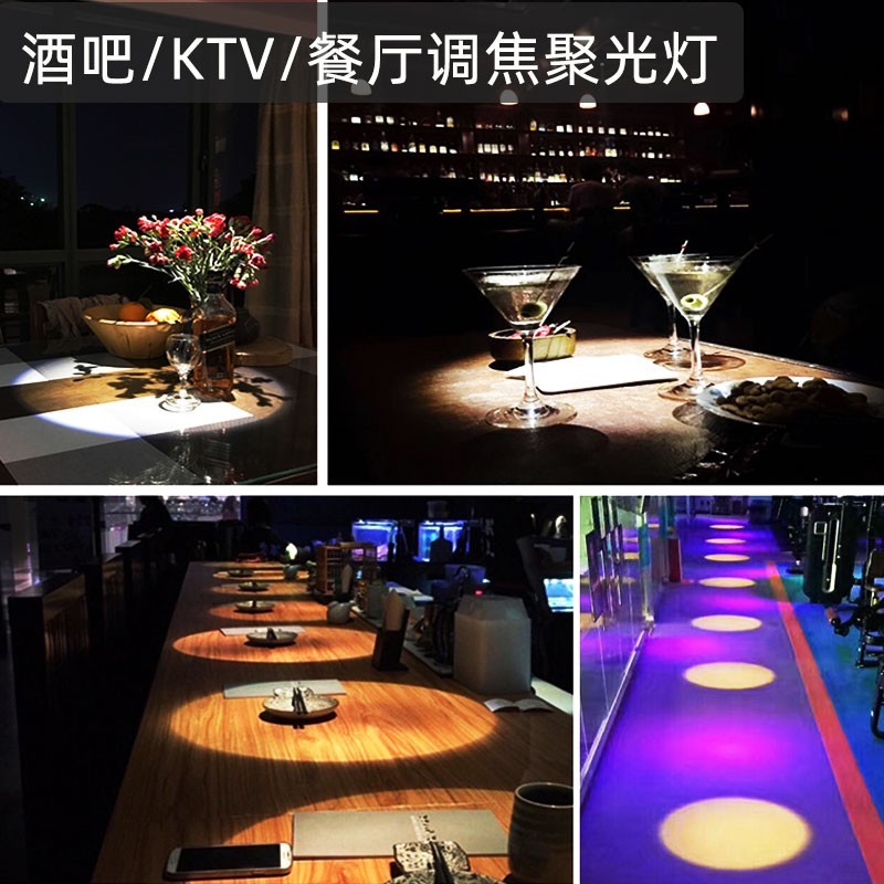 聚光灯led射灯酒吧ktv餐厅舞台变焦可调焦明装吸顶轨道灯Y3W5W7瓦