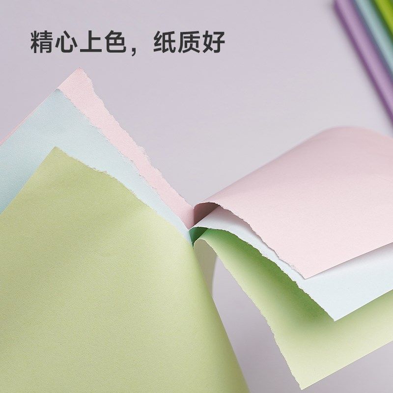 马卡龙复印纸500张a4彩纸80g彩色打印纸加厚彩色a4纸100张彩纸粉,办公设备/耗材/相关服务,复印纸,淘宝优惠券,粉丝福利购,淘宝优惠卷