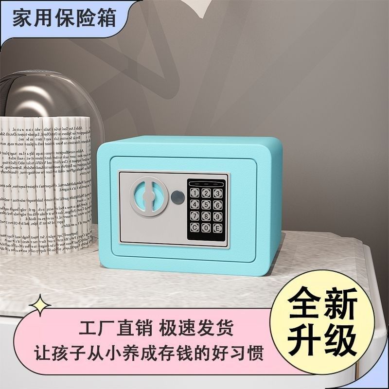 保险柜新款家用大容量存钱罐网红智能简约电子密码儿童迷你保险箱,节庆用品/礼品,储蓄罐,淘宝优惠券,粉丝福利购,淘宝优惠卷