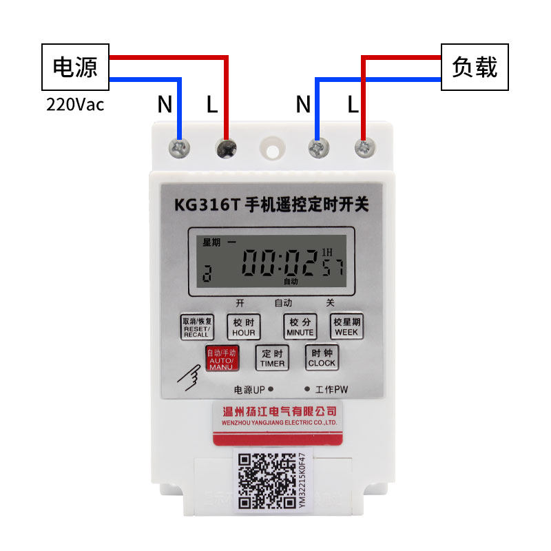 手机远程无线遥控开关220v水泵智能控制器路灯家用时间定时器