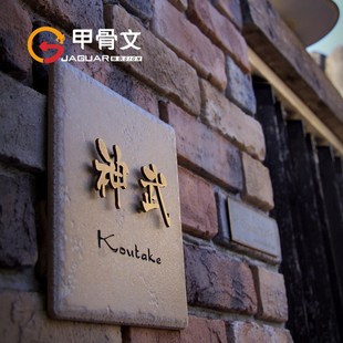 公司门牌匾定制高级感金属黄铜字招牌挂墙户外门头广告牌LOGO标牌