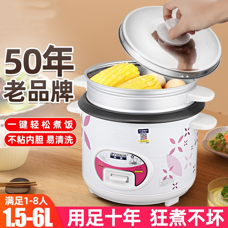 老式电饭锅小型家用3-4升带y蒸笼煲汤煮粥煮饭锅半球电饭锅宿舍用