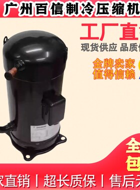 适用于空调JT300D-TY1L JT300DGFYE JT300DDFYE/FYF 制冷压缩机