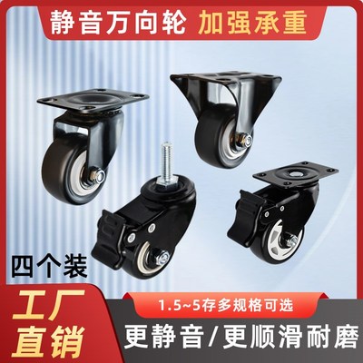 万向轮轮子凳子静音滚轮小推车移动底座办公椅Q承重脚轮拉杆箱滑