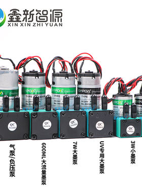 赛普达SYPDA墨泵喷绘机吸墨泵UV打印机写真机抽墨泵电机气泵马达